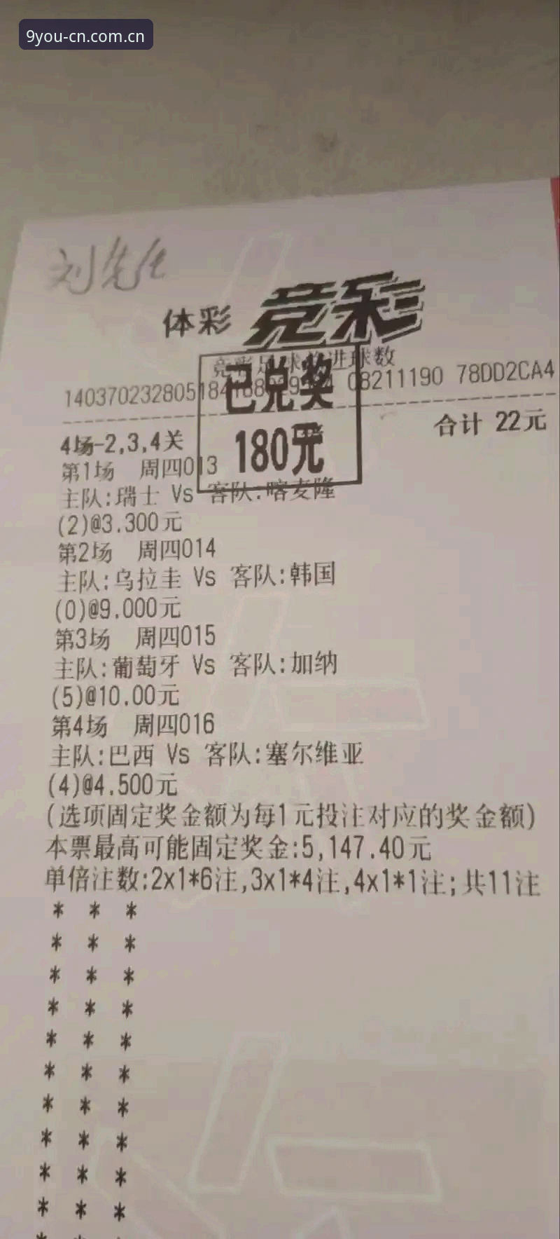 九游足球即时比分手机版最新动态：从赔率数据到充值体验，一个怀疑论者的实测记录