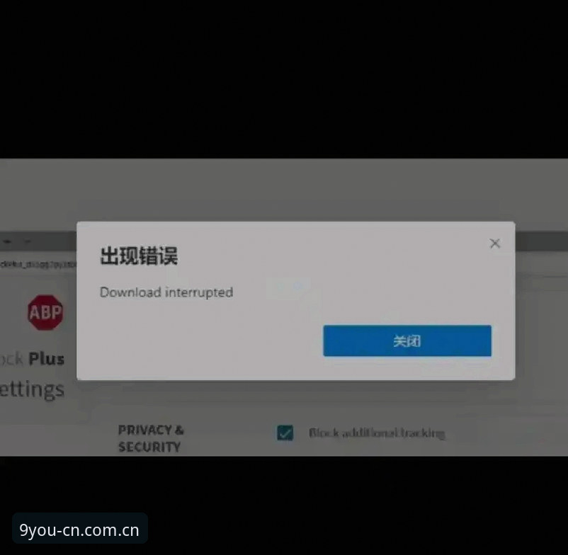 九游中国区APP下载安装失败？老用户教你三步排查，别再反复重装