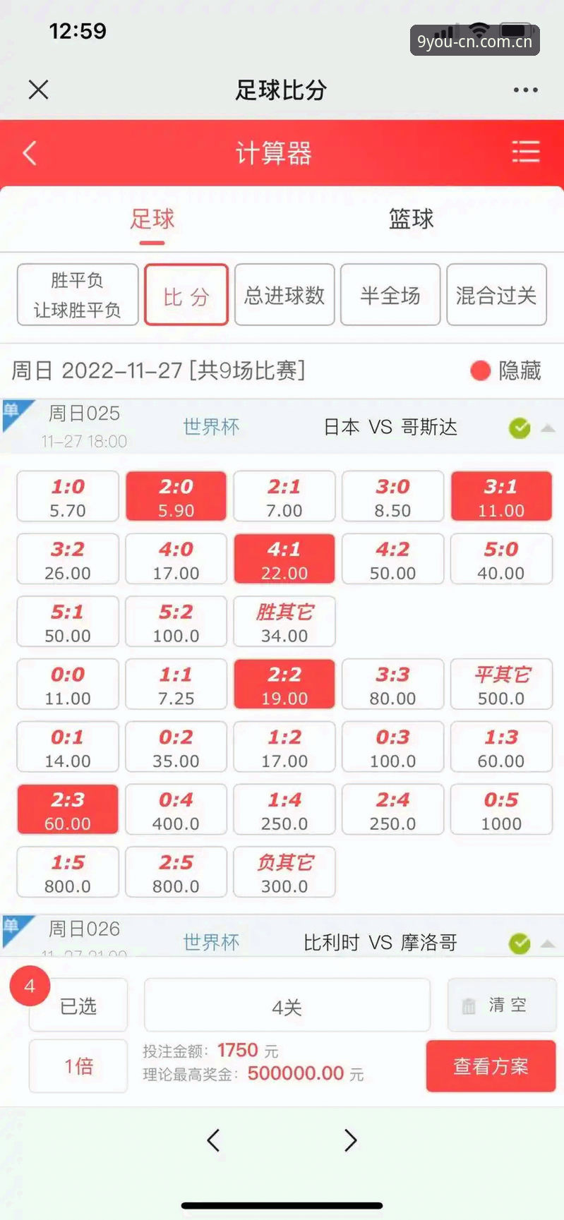 九游官方入口英超赔率数据详解：从查赔率到追比分的实操手册