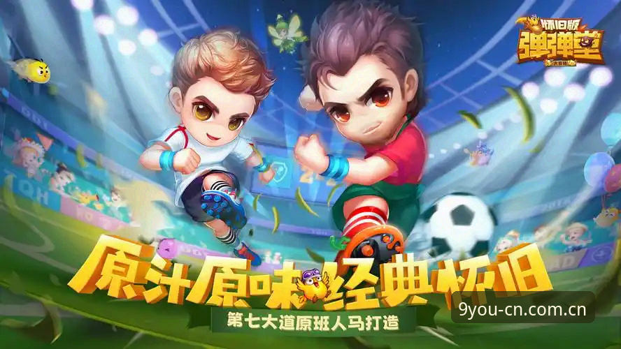 九游中国区APP下载安装实战记录：从英超数据到充值到账，一晚上跑通全流程