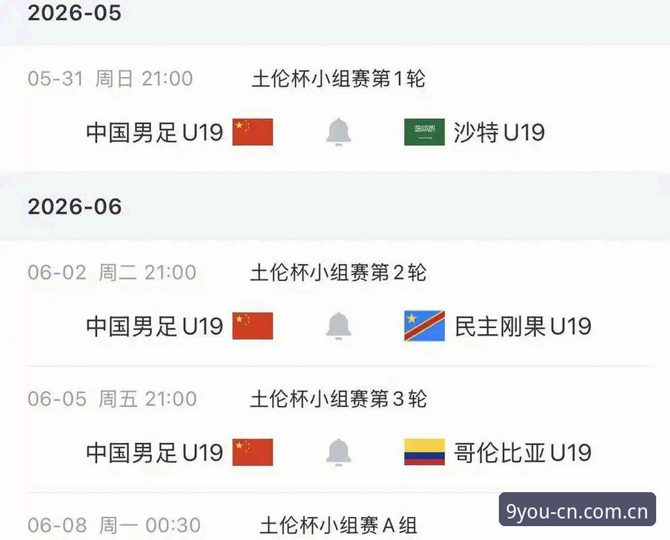U19国足土伦杯出局深度分析：0射正、1张红牌与瘫痪的进攻线